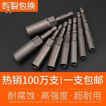 Hexagon socket long socket screwdriver lengthens and deepens outer hexagon socket wrench 5 5mm 6 7 8 10 5
