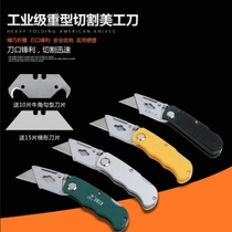 Folding beauty artificial knife Stainless Steel Horn Trapezoidal Blade Multifunction Heavy Wall Paper Knife large opening box