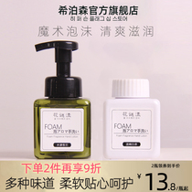 Mousse Foam Pale Blue 250ml Hand Sanitizer Supplement Clean Fresh Home Students Promotion Home Dress Press Bottle