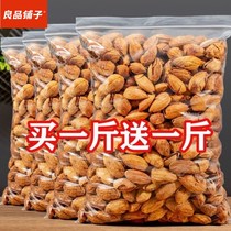 Good product shop (special price) new thin shell almond wooden bag net weight 50g 1000g bulk nut dried fruit