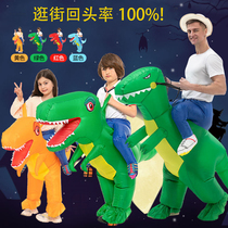 Dragon master Halloween inflatable dinosaur clothes funny kindergarten childrens performance costume Mount sand sculpture toy