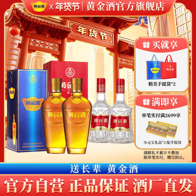 五粮液黄金酒52度480ml-五粮液黄金酒52度480ml促销价格、五粮液黄金酒