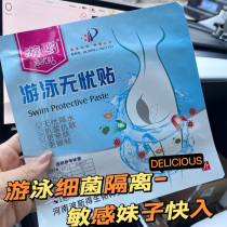 Girls Swimming Equipment Waterpark Protective Guide Floating Bubble Spring Holiday Shower Private Water-proof Pass