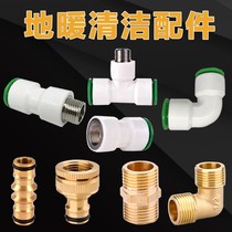 Floor heating cleaning machine accessories quick connector water pipe internal and external wire direct projectile pulse geothermal heating cleaning accessories