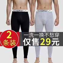 2 dress mens autumn pants single piece tight fit underpants close-fitting youth pants long line lining pants warm pants and velvet slim fit