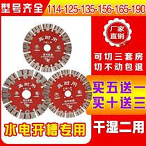 Slotting machine 190 125 blade sharp and durable 133 angle grinder slotting blade 150 saw blade