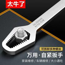 Multifunctional Torx Wrench German Multi-purpose Universal Double-ended Self-tightening Glasses Activity Untied Wrench Board Tool Set