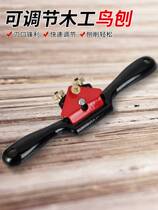 Woodworking bird planing small Planer woodworking planing hand planing one-shaped hand planing woodworking tools