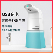 Knaip smart induction foam mobile phone hand sanitizer machine home antibacterial automatic hand sanitizer electric foaming