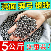 Steel ball 7mm6 35 8 5 9 10mm beads ball ball 8mm offers 10kg