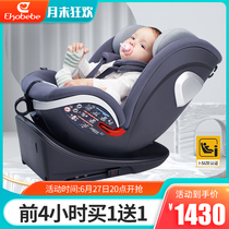 ekobebe child safety seat car with 0-12 years old baby newborn baby 360-degree rotating seat car