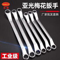 Double-head plum wrench 75 degree angle dual-purpose eye stop set repair tool 8-10-24-55