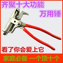 Multifunctional hammer hammer steel nail hammer site woodworking hammer universal hammer pliers pipe pliers wrench iron nail hammer