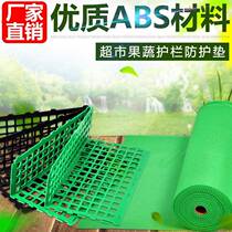 Fruit guardrail fresh fenced plate shelf pile head vegetable fence supermarket fruit and vegetable rack non-slip mat plastic partition fence
