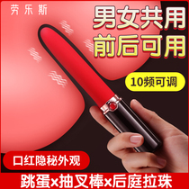 Small lipstick jumping female plug-in strong earthquake silent self-Lieutenant device Yin and anal double-inserted adult sex products passion yellow