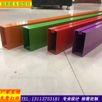Aluminum square pass ceiling grille decoration wood grain aluminum square tube arc door head buckle plate balcony U-shaped groove iron square pass