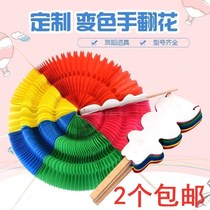 Hand-over five-color School large-scale group gymnastics fan stage performance games opening props discoloration fan