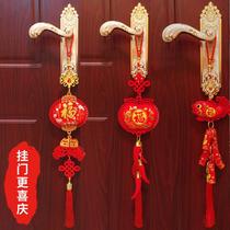 Moving to the new home ceremony moving into the house supplies China knot door interior door living room Chinese New Year festive decoration pendant