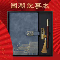 (Forbidden City Cultural Creation Notebook) Guochao notebook custom printed LOGO high-end gift box palace culture surrounding retro notepad exhibition gifts Chinese style Museum Commemorative