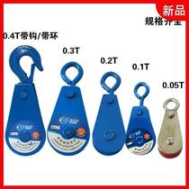 Mini pulley mini pulley household hook hoisting ring wire rope small lifting pulley hanging wire hanging wheel 0 05T