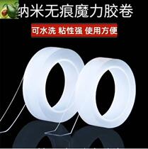 German nanomagic tape magic double sided rubber film can be reused