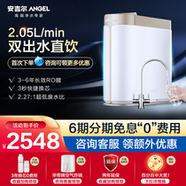Anggil Water Purifier Home Straight Drinking RO Reverse Osmosis Kitchen Tap Water Filter Which 600G Net Water