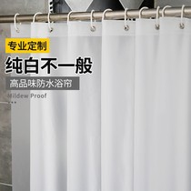 Bathroom shower curtain set non-perforated pure white hotel bathroom bath partition curtain waterproof hanging curtain thickening mildew