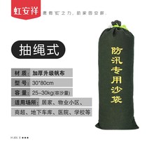 Sandbag flood control special household waterproof fire fighting flood control news air canvas thickened water absorption expansion products hose