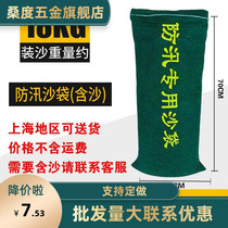 Flood control sandbag canvas long strip flood control special sandbag flood control special thickened emergency materials property enclosure