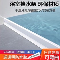 Shower room water barrier bathroom water barrier toilet dry and wet separation kitchen waterproof partition water barrier artifact