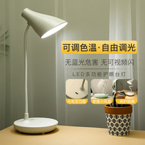 Table lamp Learning special eye protection light Students Dormitory University College Students Anti-Myopia Charging Plug-in and Super Long Renewal