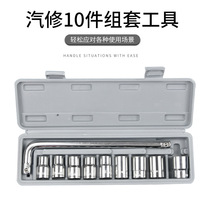 Multifunctional Auto Repair 10-piece Assembly sleeve combination tool set ratchet repair emergency tricycle set