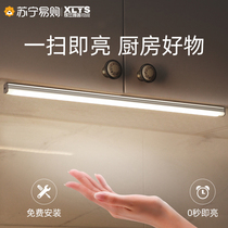 Human body induction lamp long strip lamp rechargeable led wireless kitchen shoe cabinet Cabinet lamp Xinlan Yashe 1214