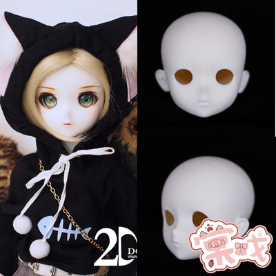 taobao agent [Tang Opera BJD] Suitou single head [2D] 4 points mangosteen cartoon