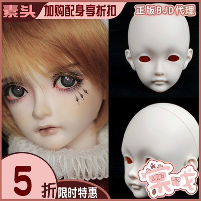 taobao agent [Tang opera BJD] Suitou single head [Angel Little Mobs] Alm 4 points Joker