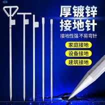 Equipment ground wire grounding rod grounding needle use subway villa building short wire nail new practical vertical
