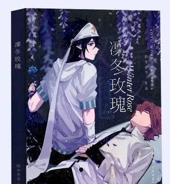 凹凸世界同人书-凹凸世界同人书促销价格、凹凸世界同人书品牌- 淘宝