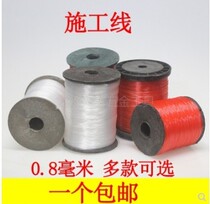 Construction line wide-line fish thread construction nylon rope masonry brick wall pull wire hanging hammer tail line hanging Tuo