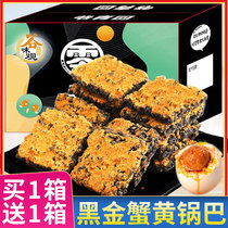 Black gold crab roe crispy net red crab sweet egg yellow black glutinous rice crispy rice crispy rice office snacks small packaging bag craving snacks