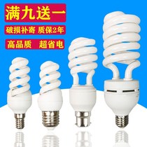 Energy-saving bulb household screw bayonet white light spiral E27E14B22 hanging warm yellow light super bright energy-saving bulb