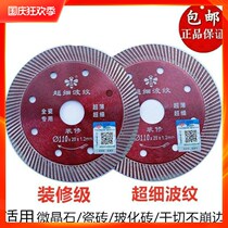 Little bee vitrified brick cutting piece marble tile cutting machine blade microlite dry cutting special stone saw blade