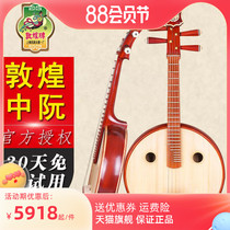 Dunhuang 666R Middle Nguyen Africa Sandalwood Gift Factory Full Set Accessories Shanghai Folk Musical Instruments