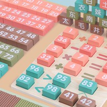 Childrens literacy agency dominoes mental brain multi-functional toys digital building blocks young men and women