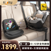 tisity Childrens newborn General Safety Seat 0 - 12 year old baby car load 360 rotating portable