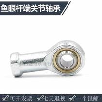 Fish eye rod end joint bearing internal thread orthodontic SI5681012141618202225T K