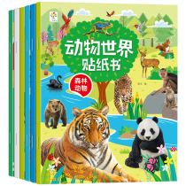 Animal World Sticker Book Children's Educational Sticker Sticker Sticker Specialization Training 0-2-3-6 Year Old Baby Toys