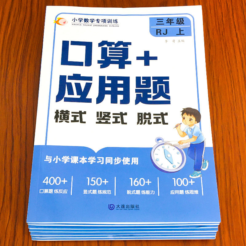 小学口算专项训练-小学口算专项训练促销价格、小学口算专项训练品牌- 淘宝