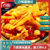 Sour lemon boneless chicken feet net red boneless boneless lemon chicken feet slightly spicy snacks casual canned boxed snacks