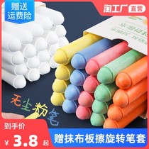 Solid water soluble dust-free chalk white dust-free chalk children household household non-dirty hand baby graffiti pen bright