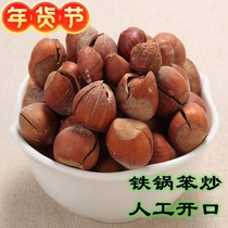 Northeast specialty new original artificial opening big hazelnut snacks nuts thin skin without adding non-fried 500g